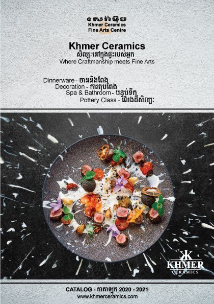General-Catalog-2020-P1