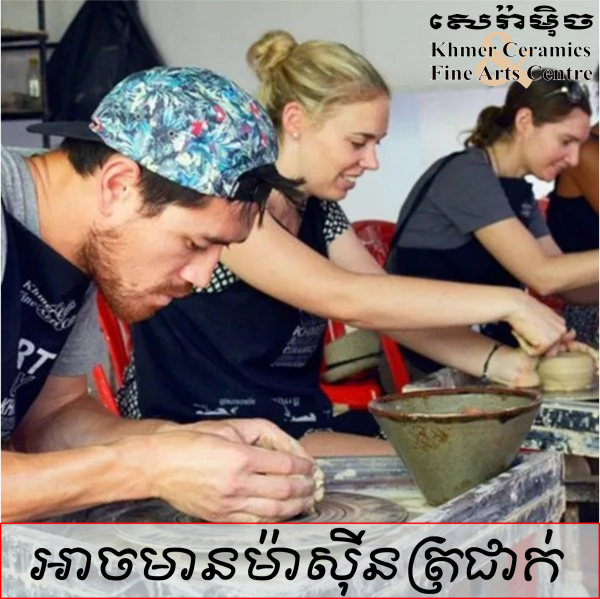 Pottery-classes-with-aircon-KH
