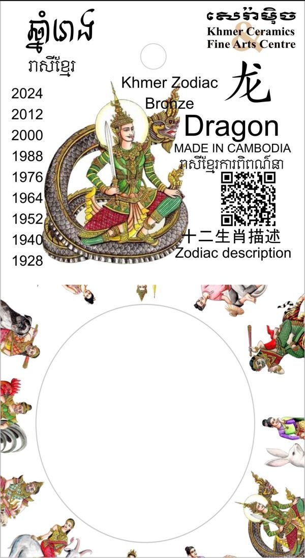 5 Dragon jpg