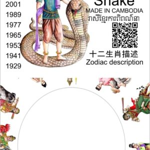 6 Snake jpg